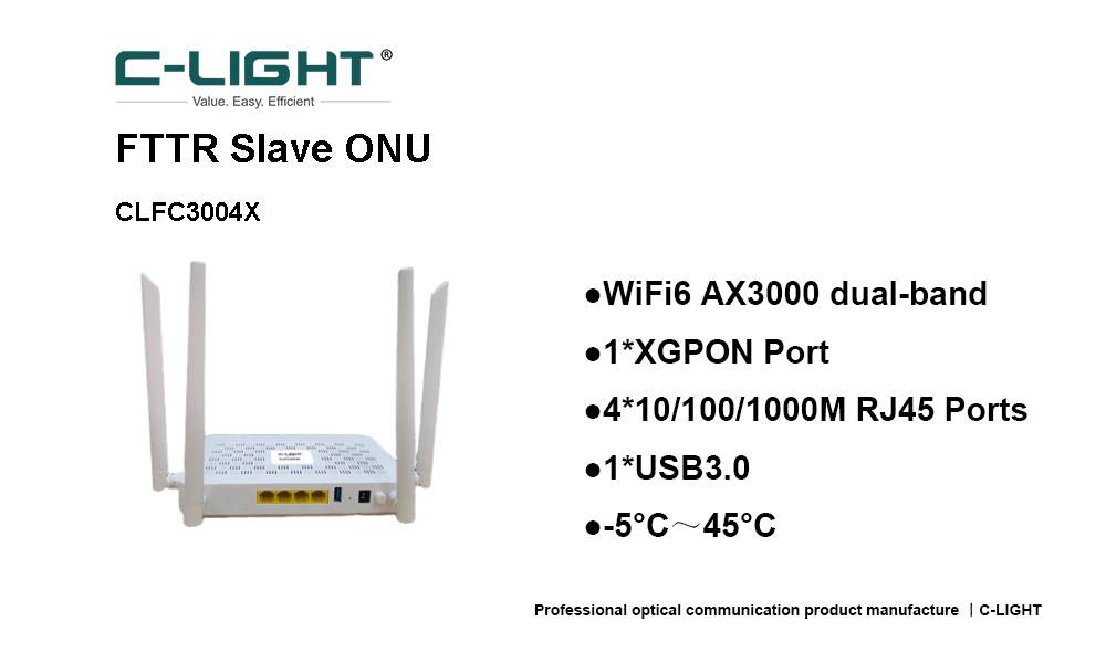 FTTR-Slave-ONU-CLFC3004X
